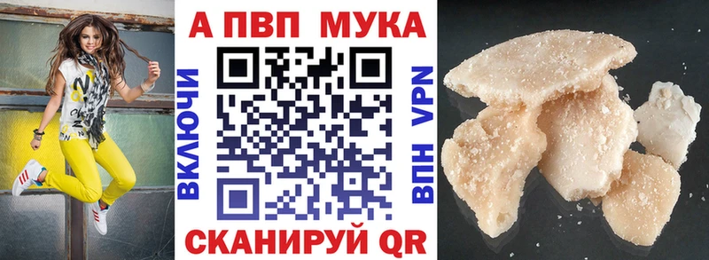 APVP Соль кракен как войти Ставрополь
