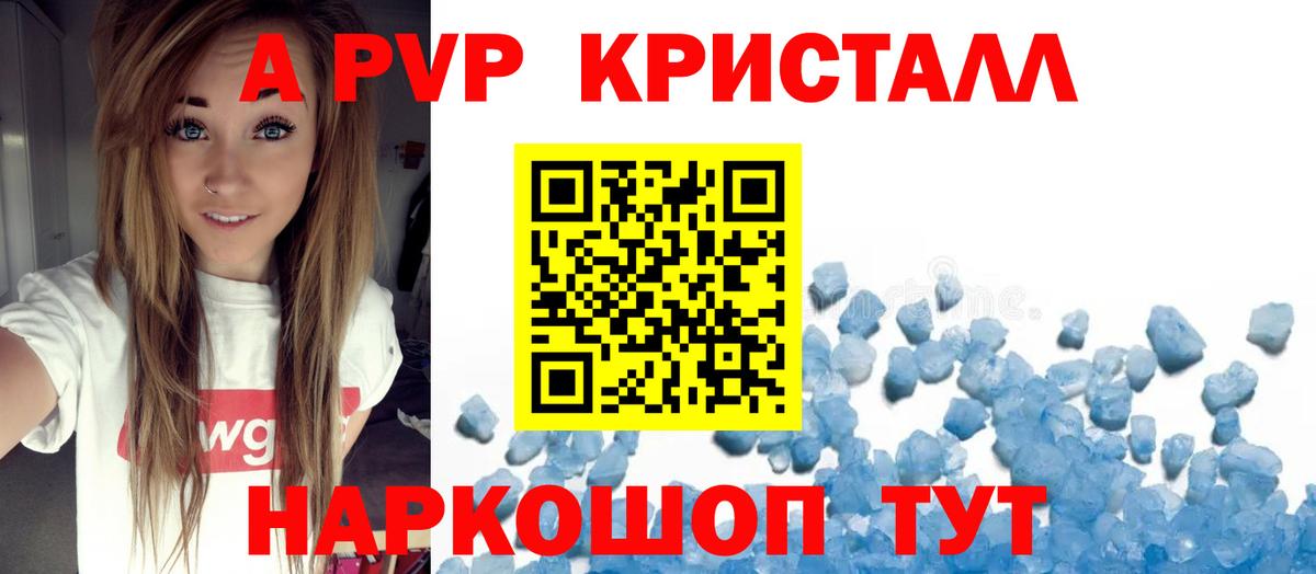 Ставрополь  Alpha-PVP СК  APVP СК КРИС  A-PVP СК КРИС  A-PVP  Вход с VPN 