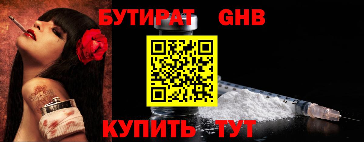 Ставрополь  БУТИРАТ оксана  Вход с VPN 