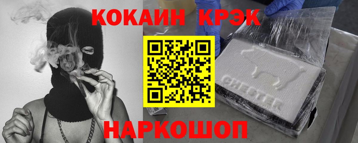 Кокаин  Вход с VPN  Ставрополь  сколько стоит  COCAIN VHQ  Кокаин VHQ 