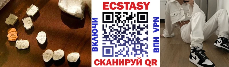 Экстази VHQ  нарко площадка официальный сайт  Ставрополь 