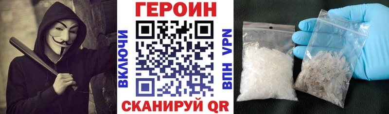 Героин хмурый  Ставрополь 