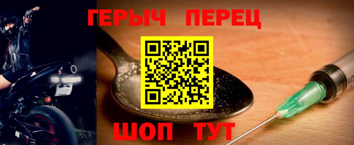 Героин белый Ставрополь