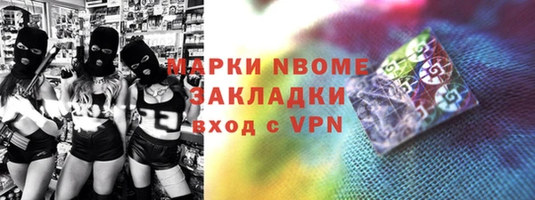 бутират Волоколамск
