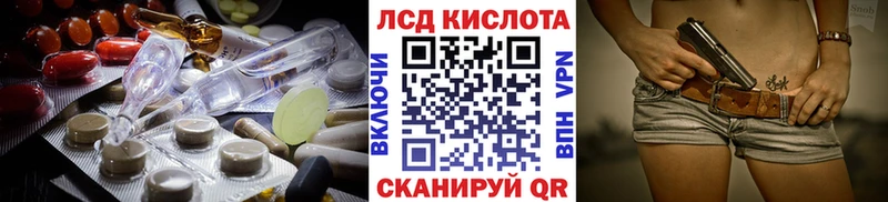 ЛСД экстази кислота  наркота  блэк спрут рабочий сайт  Ставрополь 