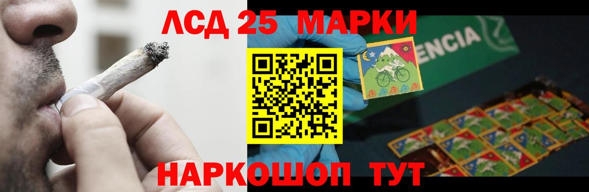 Лсд 25 экстази ecstasy Ставрополь