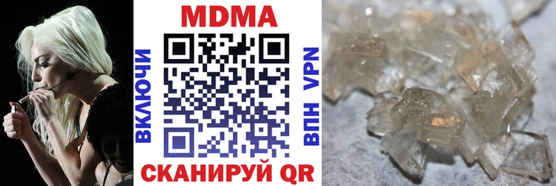 МДМА VHQ  наркошоп  Ставрополь 