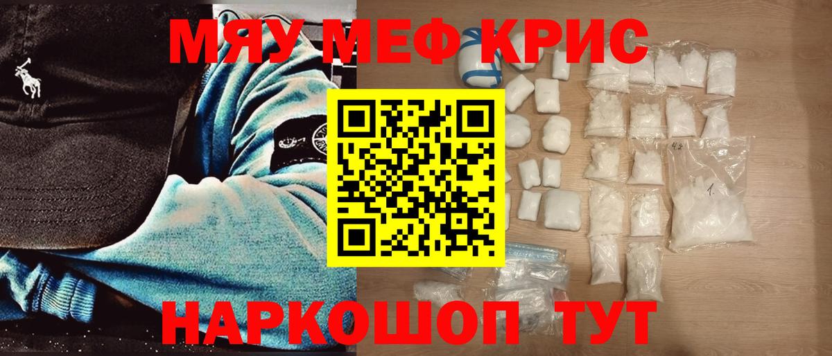 Ставрополь  Меф мяу мяу  Мефедрон  Вход с VPN 